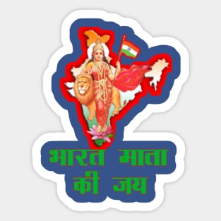 Bharat mata Sticker